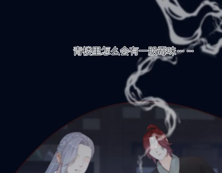 第38话 陪酒抵债 第5页