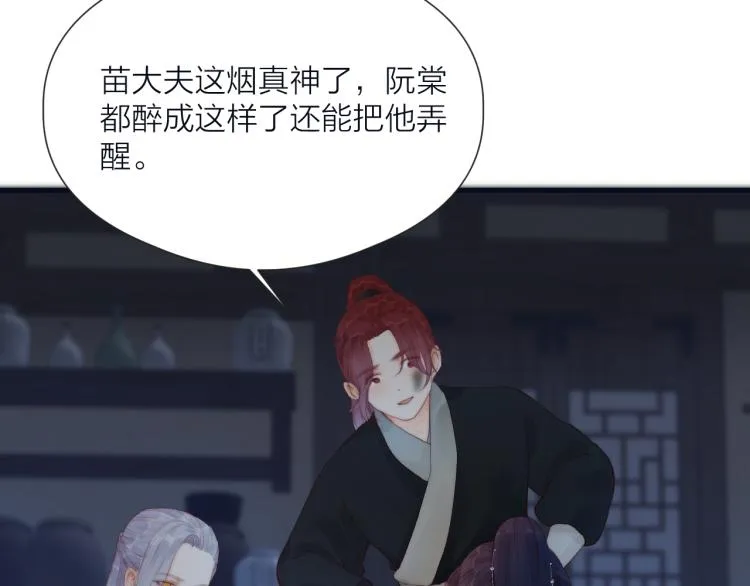第38话 陪酒抵债 第8页