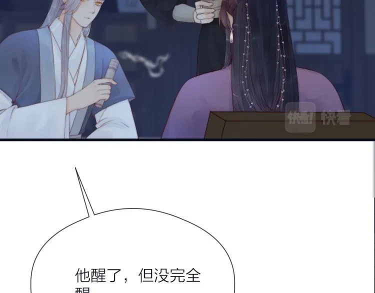 第38话 陪酒抵债 第9页