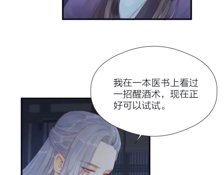第38话 陪酒抵债 第11页