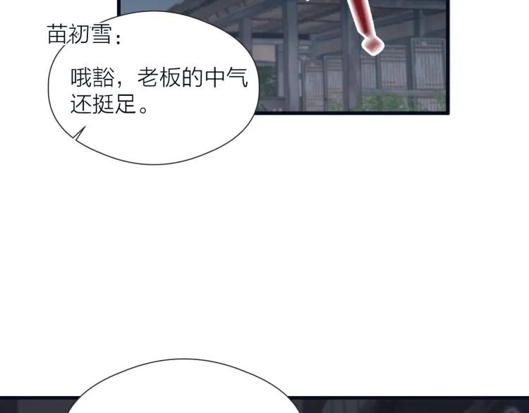 第38话 陪酒抵债 第18页