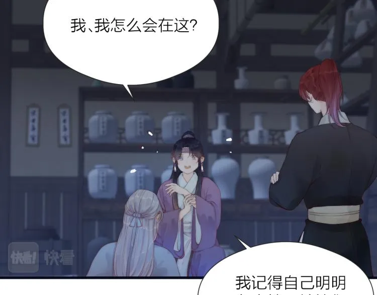 第38话 陪酒抵债 第19页