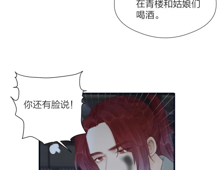 第38话 陪酒抵债 第20页