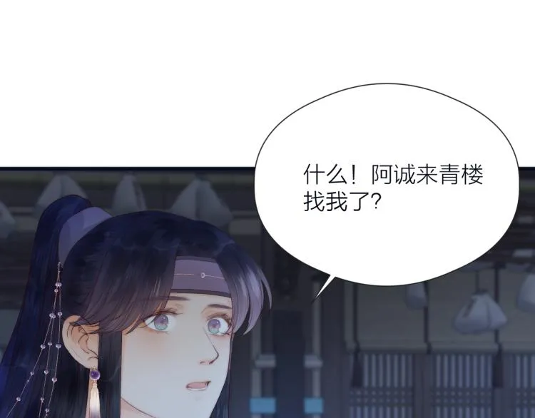 第38话 陪酒抵债 第22页
