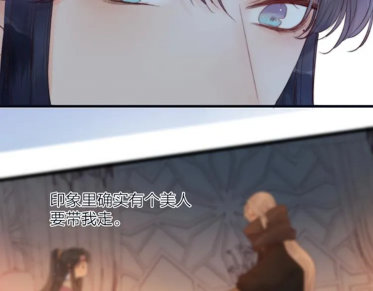 第38话 陪酒抵债 第24页