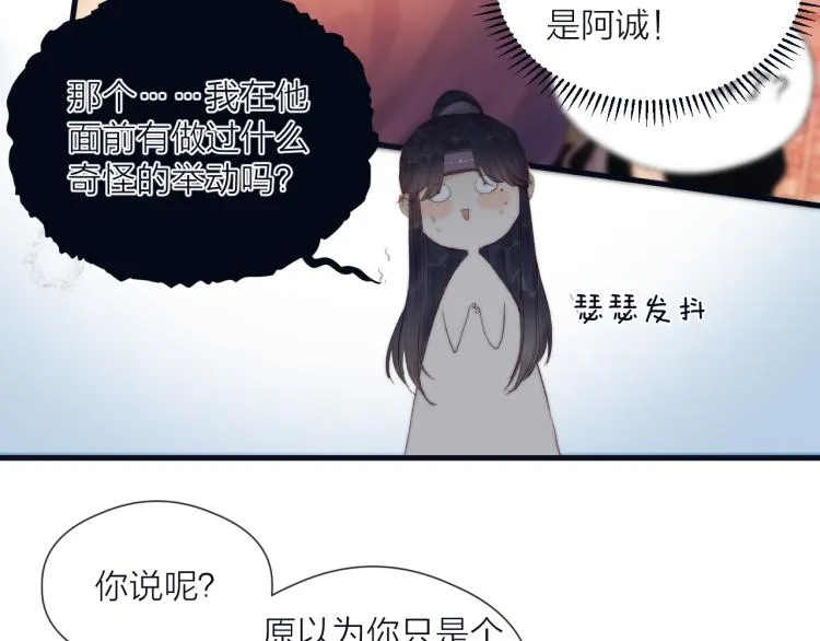 第38话 陪酒抵债 第26页