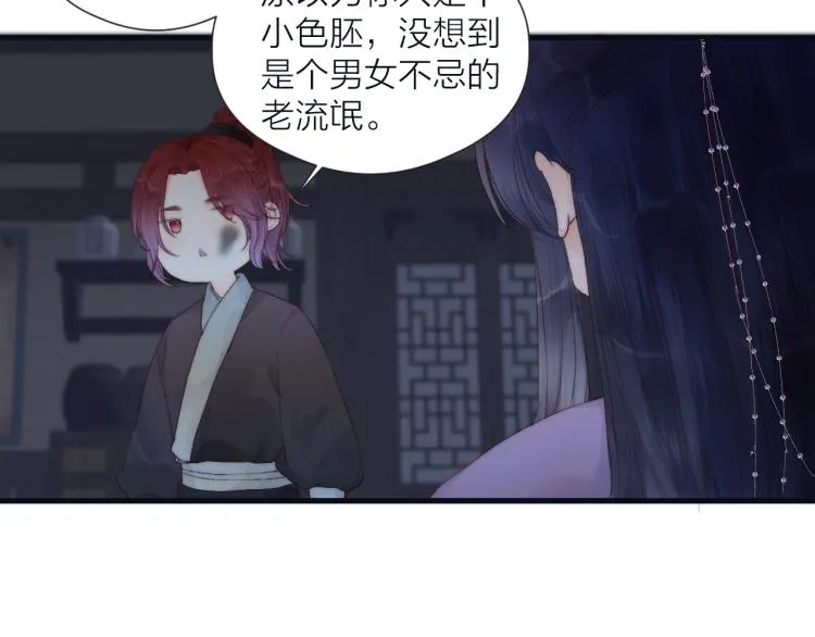 第38话 陪酒抵债 第27页