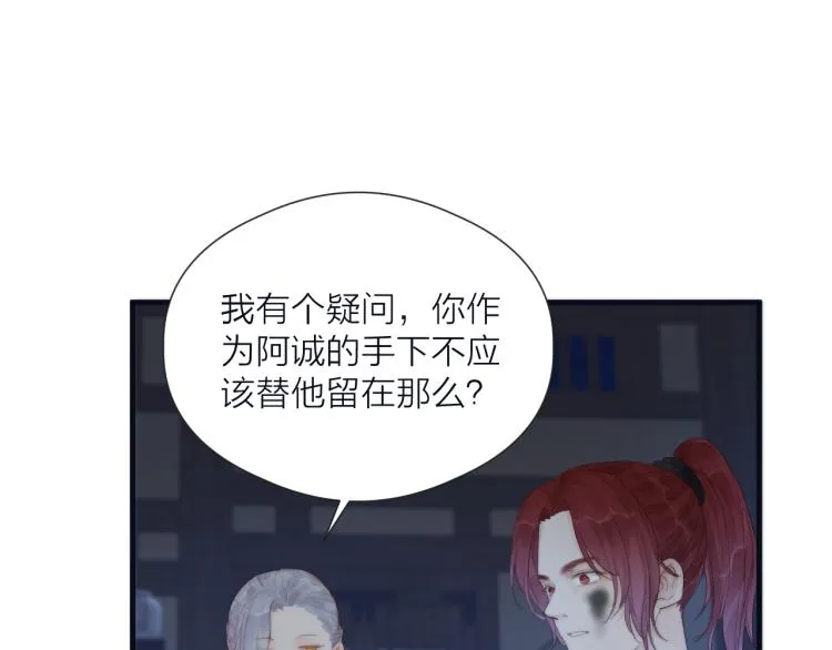 第38话 陪酒抵债 第29页