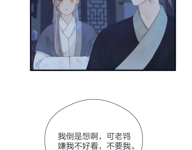 第38话 陪酒抵债 第30页