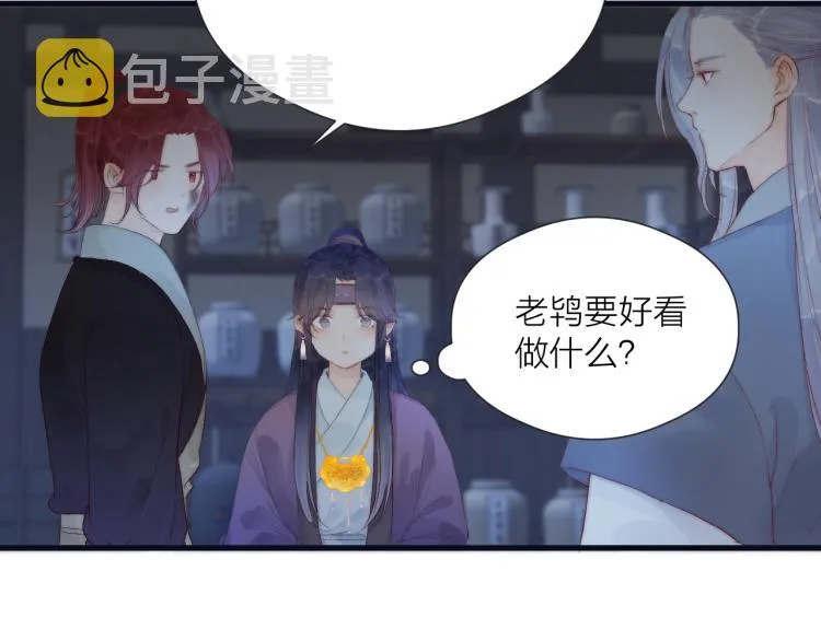 第38话 陪酒抵债 第31页