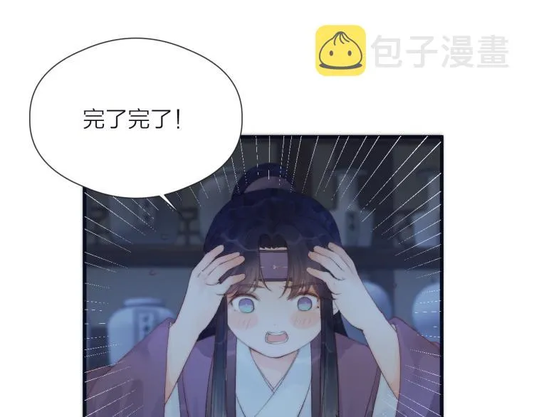 第38话 陪酒抵债 第32页