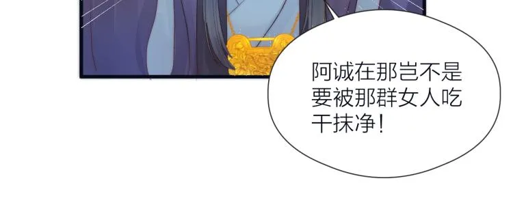第38话 陪酒抵债 第33页