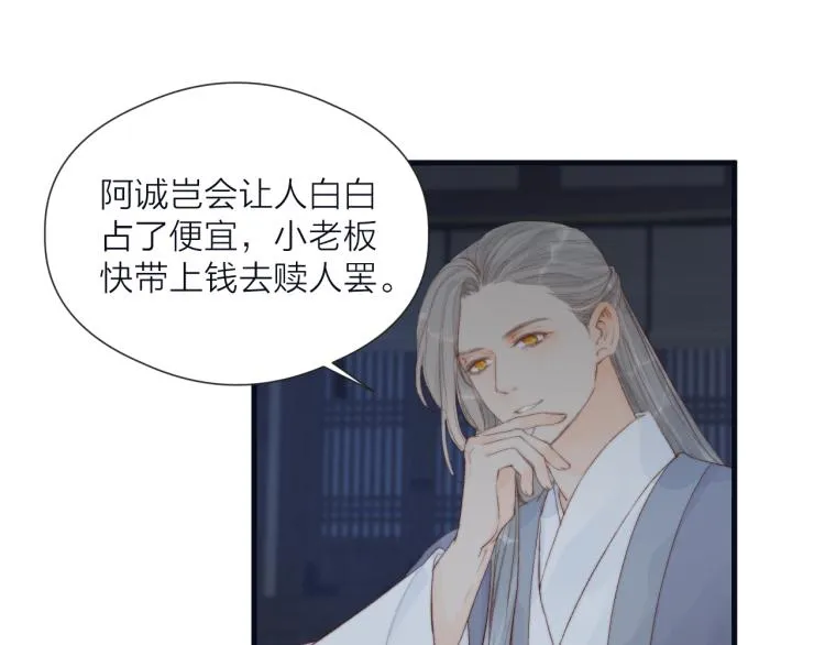 第38话 陪酒抵债 第34页