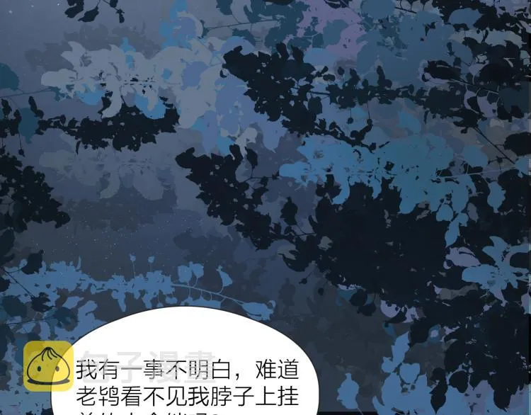 第38话 陪酒抵债 第36页