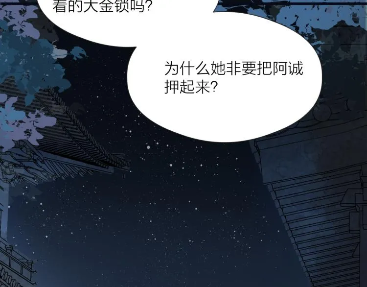 第38话 陪酒抵债 第37页