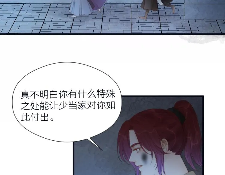 第38话 陪酒抵债 第39页