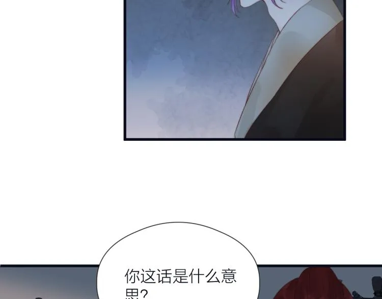 第38话 陪酒抵债 第40页