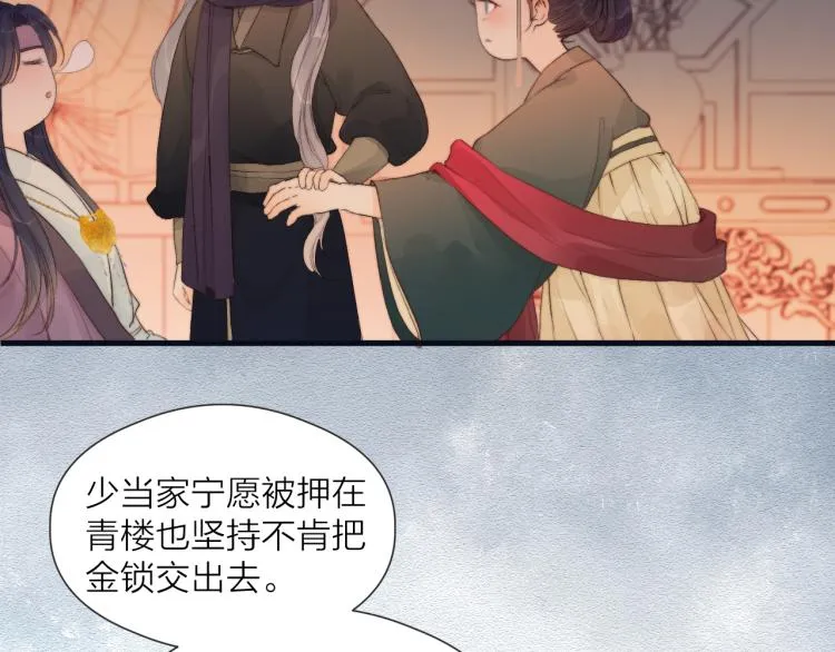 第38话 陪酒抵债 第44页