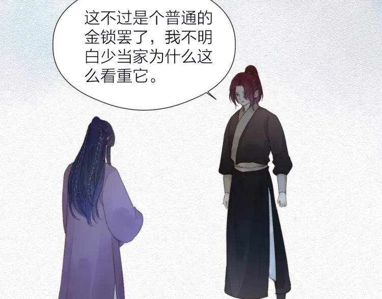 第38话 陪酒抵债 第45页