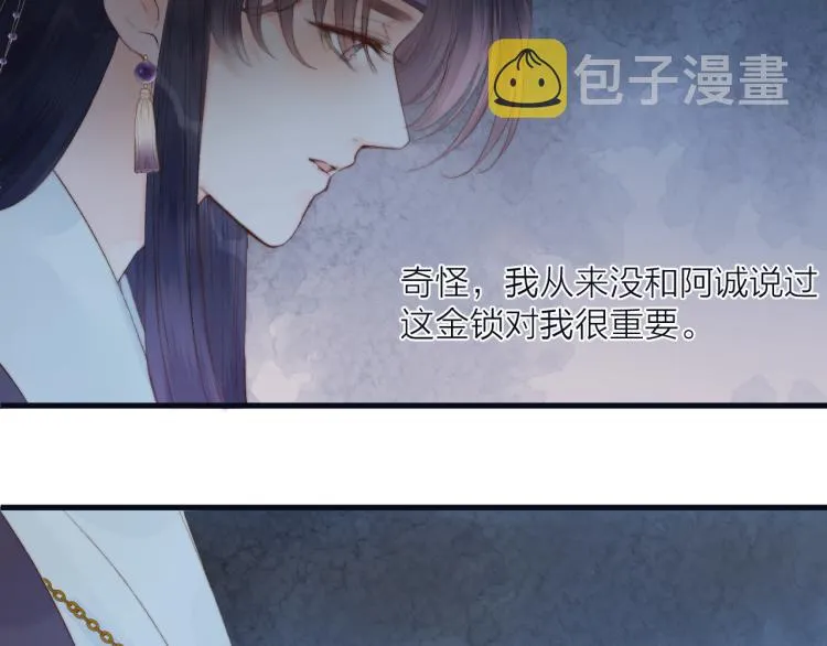 第38话 陪酒抵债 第47页