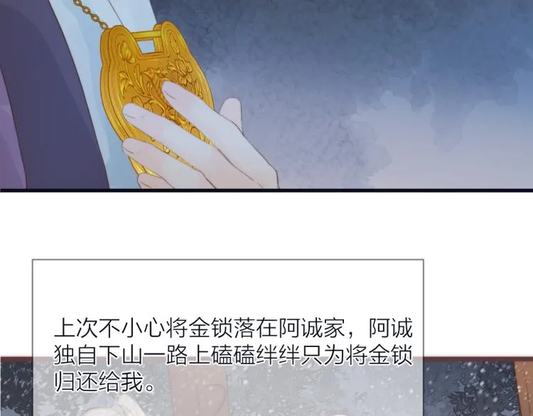 第38话 陪酒抵债 第48页