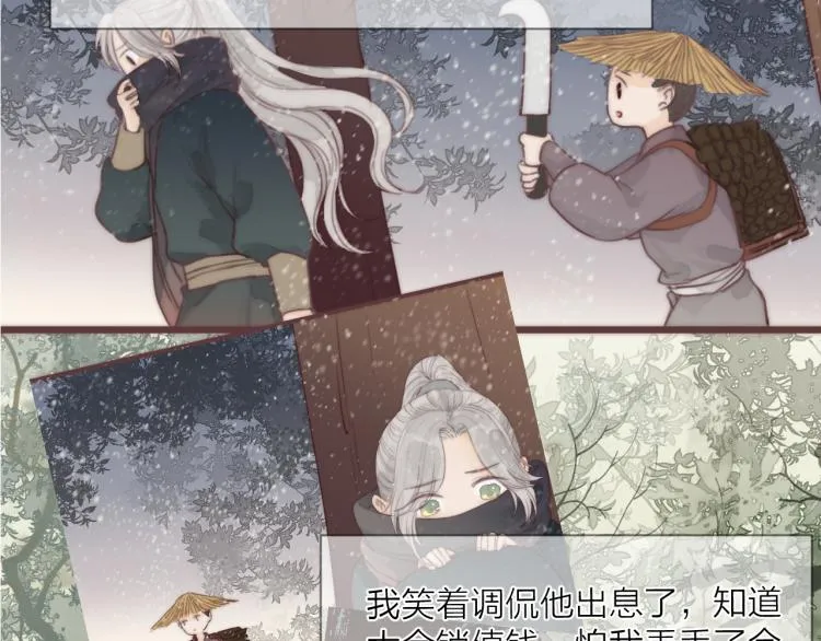 第38话 陪酒抵债 第49页
