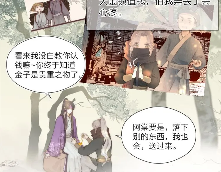 第38话 陪酒抵债 第50页