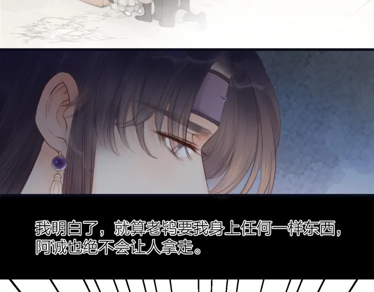 第38话 陪酒抵债 第51页