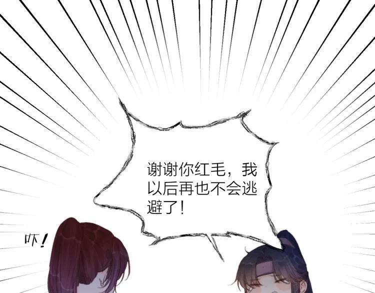 第38话 陪酒抵债 第52页