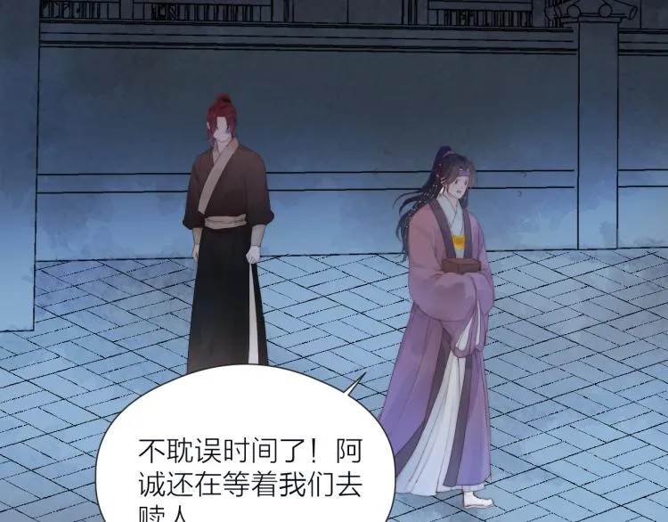 第38话 陪酒抵债 第54页