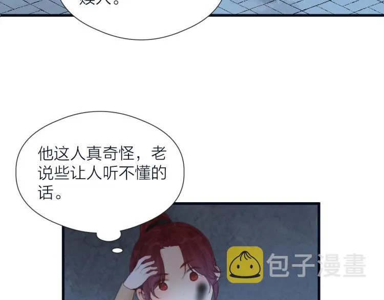 第38话 陪酒抵债 第55页