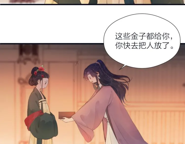 第38话 陪酒抵债 第60页