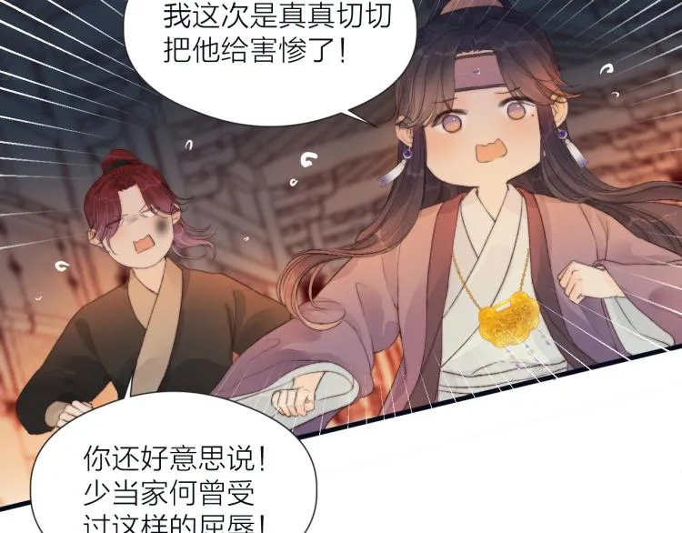 第38话 陪酒抵债 第66页