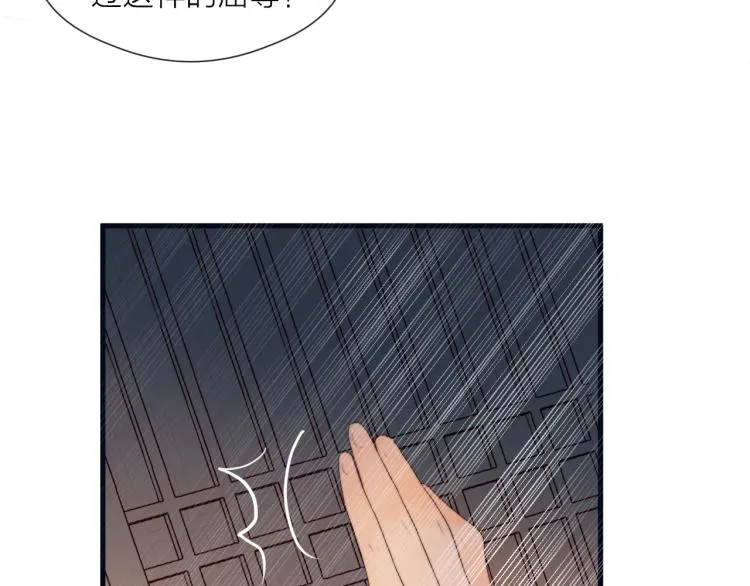 第38话 陪酒抵债 第67页