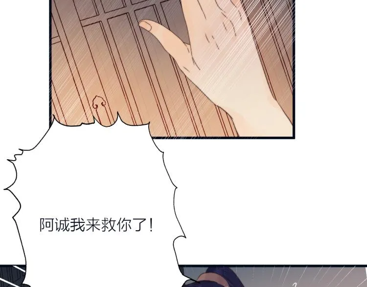 第38话 陪酒抵债 第68页