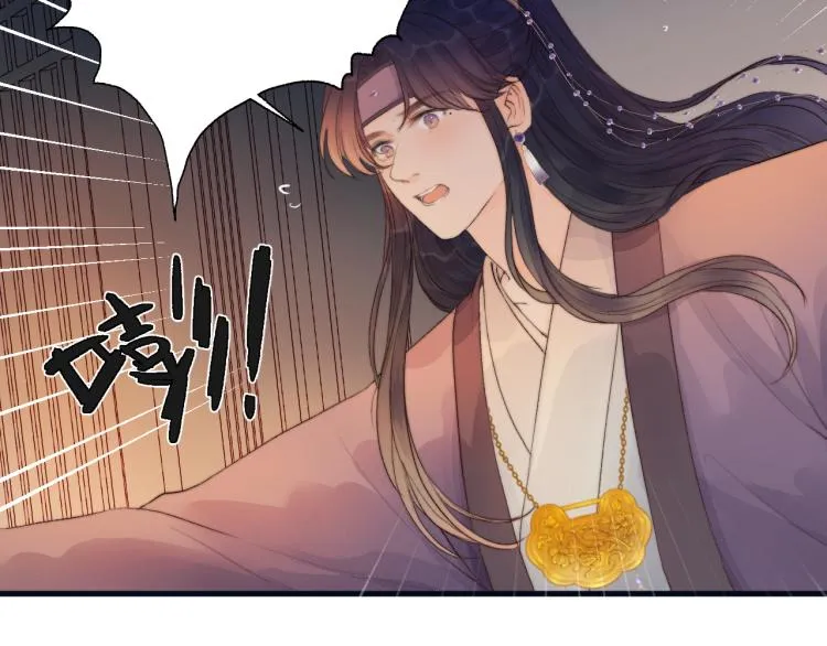 第38话 陪酒抵债 第69页