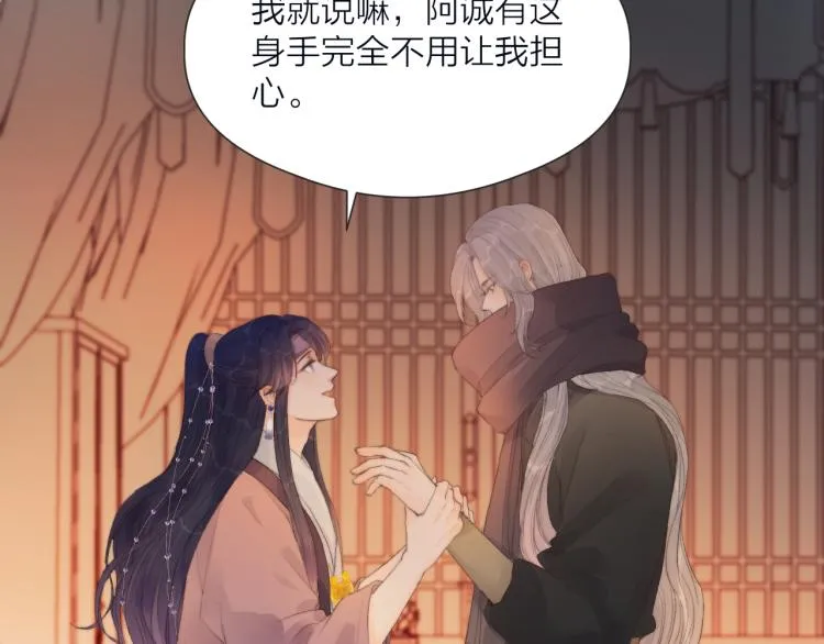 第38话 陪酒抵债 第73页