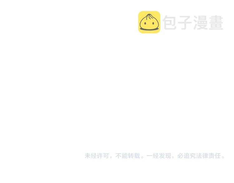 第38话 陪酒抵债 第82页