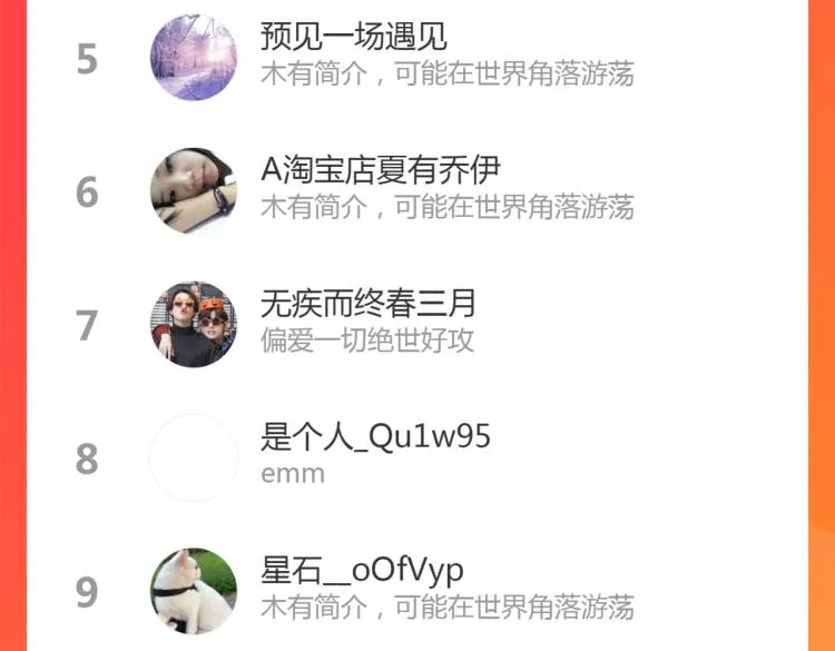 第38话 陪酒抵债 第85页