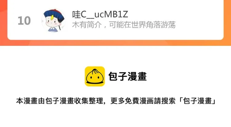 第38话 陪酒抵债 第86页