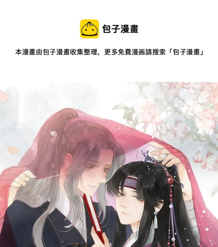 第39话 追夫路难 第1页