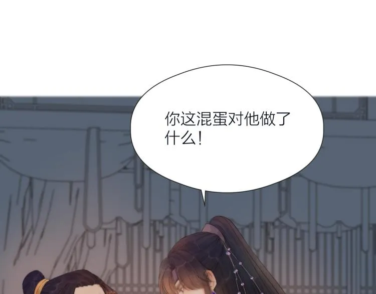 第39话 追夫路难 第5页