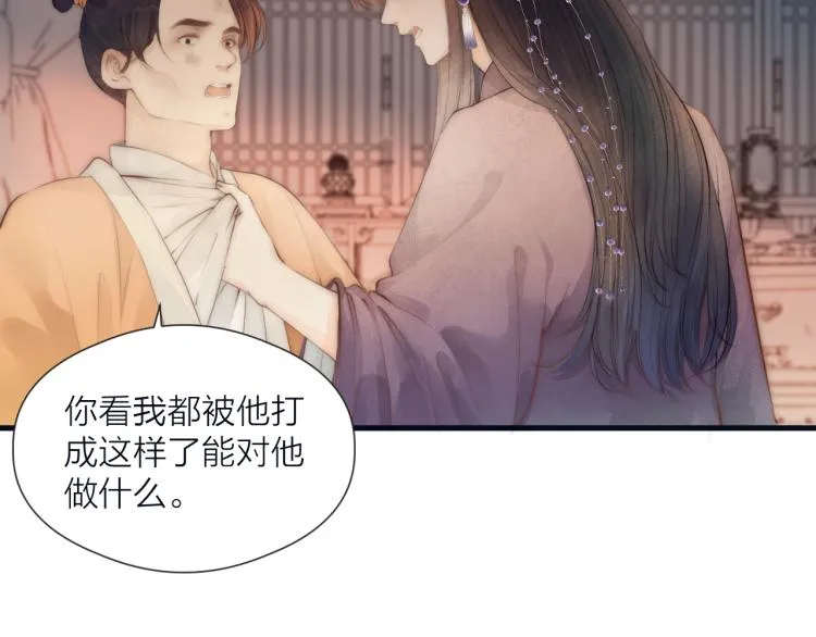 第39话 追夫路难 第6页