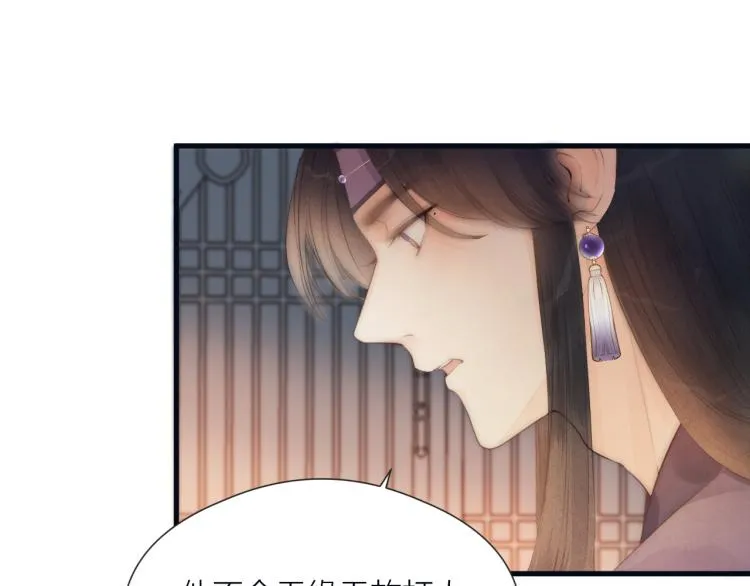 第39话 追夫路难 第7页