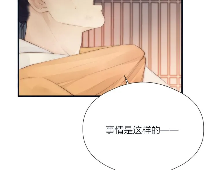 第39话 追夫路难 第9页