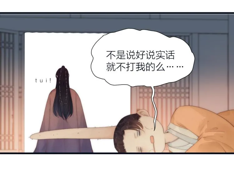第39话 追夫路难 第11页