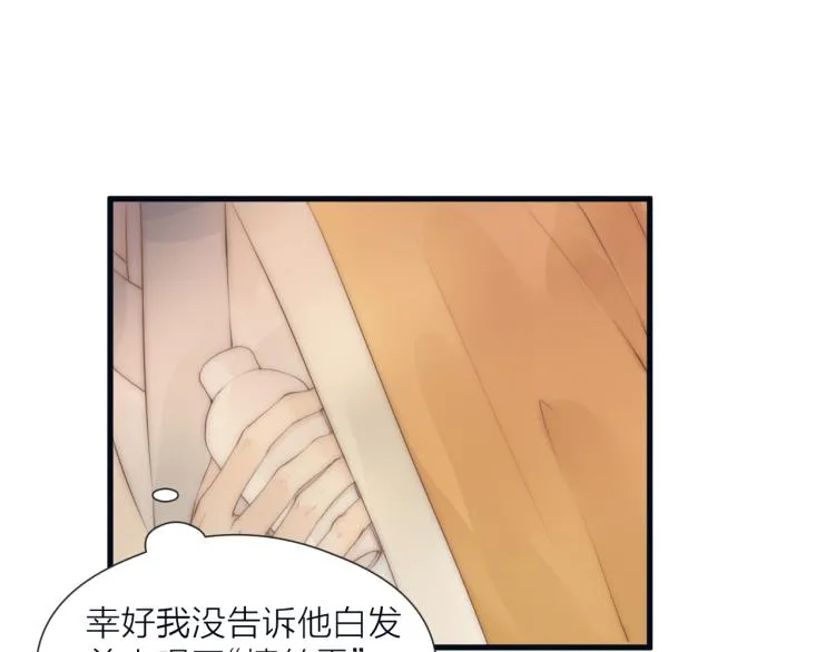 第39话 追夫路难 第12页