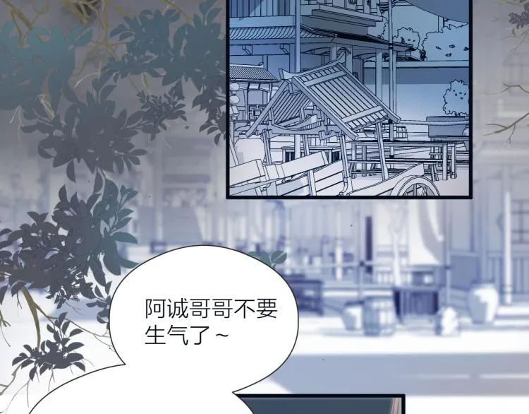 第39话 追夫路难 第16页