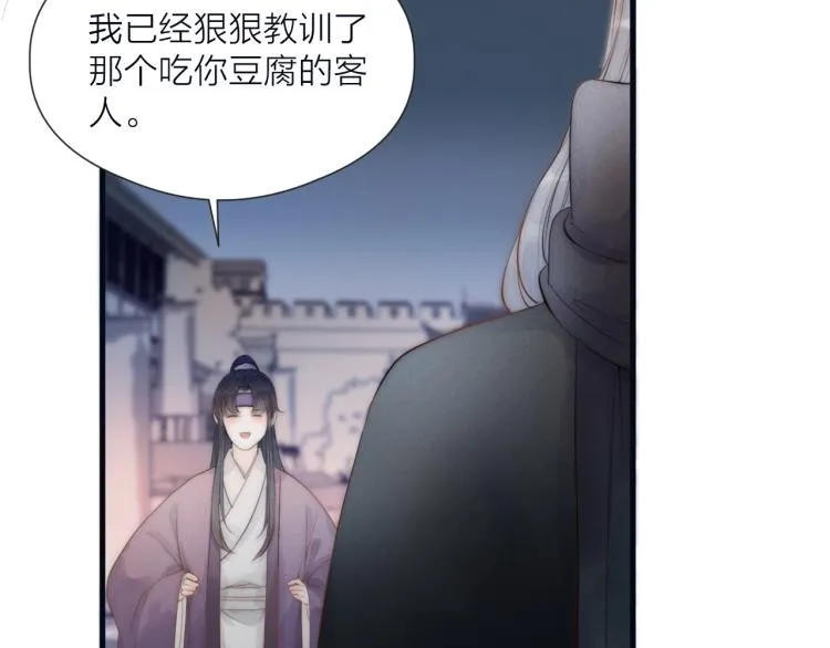 第39话 追夫路难 第17页