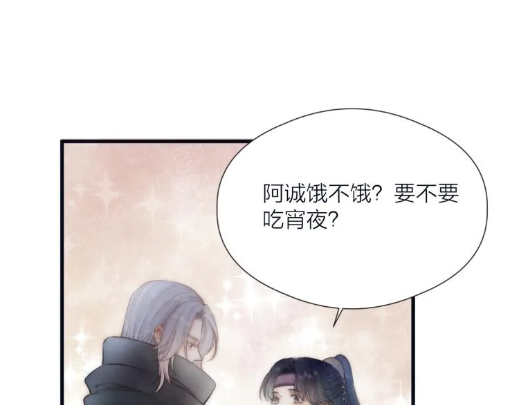 第39话 追夫路难 第22页